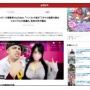世界一有名なワンピース考察系ユーチューバーさん「ハンコック級の胸デカ彼女が出来たので今後はカップルチャンネルに改名・変更します」　→　炎上