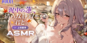 【ホロスタ】ロベル、本日22:00プレミア公開予定のNIKKEの新作ASMR動画に「もしかしてこれは　"やばい"　のか？」