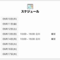 しえる🐣