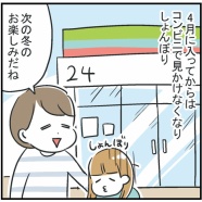 【HugMug更新】4歳娘のハマった食べ物が…