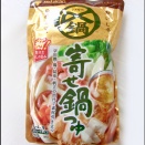 ミツカン・〆まで美味しい・寄せ鍋・感想