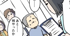 おじいちゃんは、時々留守になる⑮ どうでしたでしょうか