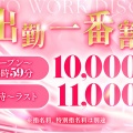 Choa spa!　ご新規様5000割引！1万円ポッキリ！