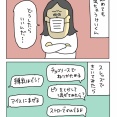 出た！クラリスロマイシン！③