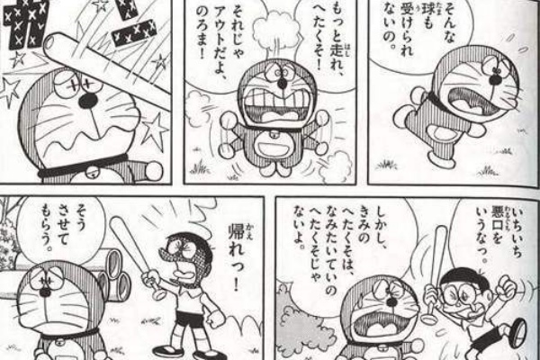 画像あり 藤子f不二雄は天才 エンペラー速報