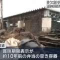 椅子に座ったまま白骨化した遺体がみつかる