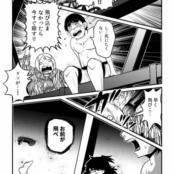 暴走いじめの「ヤバイヒト」に制裁を…！