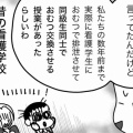 ジェネレーションギャップに泣く（看護師編・後編）