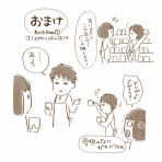 そらの常日頃ブログ