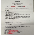 わんこーる速報！