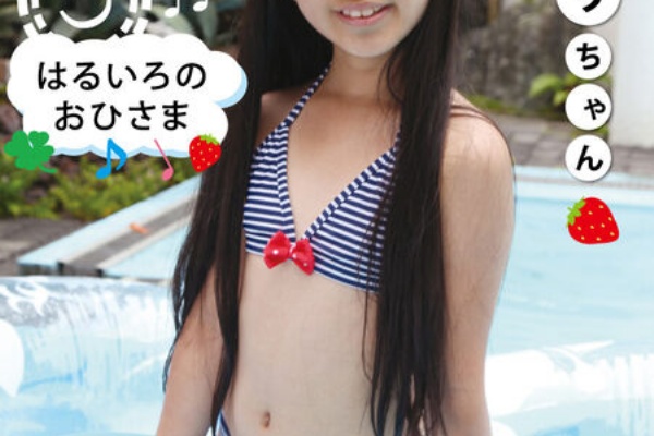 はるいろのおひさま vol.26 みいちゃん｜アイドル