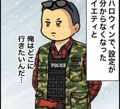 絵日記　ハロウィンの話