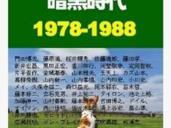 南海　ドラフト1位選手