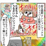 まむの巣