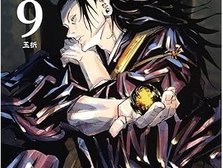 藤本タツキ・芥見下々・吾峠呼世晴←この中で1番才能あるのって