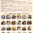 9月1日でWanWanNet🐾は1年になります