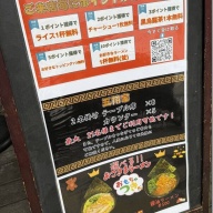 家系ラーメン 五翔家＠藤沢