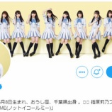 『[≠ME] Twitterのアイコン、ヘッダー『君と僕の歌』仕様になったね【ノイミー】』の画像