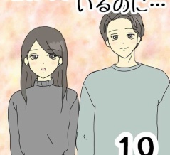 彼氏がいるのに…19