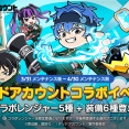 【LINE レンジャー】現代式除霊バトルアクション！TVアニメ『デッドアカウント』のコラボレーションがスタート！
