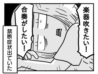 コンクールその後…②【禁断症状】