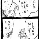 完璧家族の裏の顔367