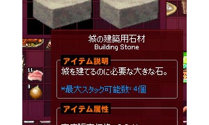 城の建築用石材の最大スタック可能数ｗｗｗｗｗｗ