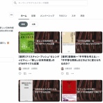 谷藤友彦ー「新しい日本的経営」の確立を目指して