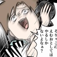 ナイッスゥ！な大学生の大事なものが溶けるまでやるしかないよなぁ？な話