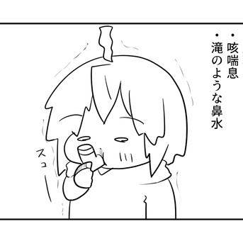 イカれた体調を、紹介するぜ