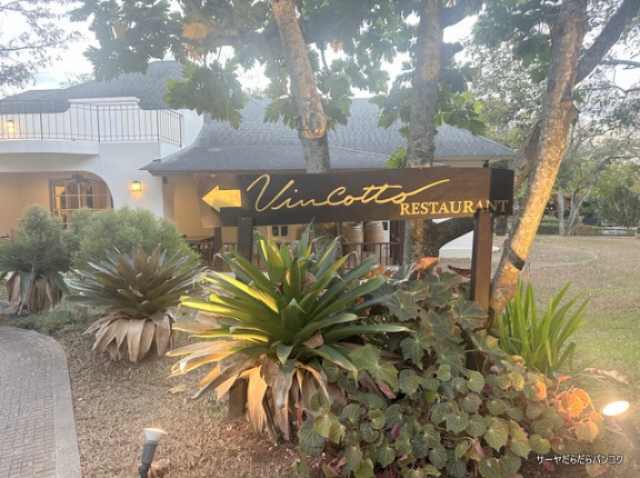 【VinCotto Restaurant】　at　カオヤイ　～グランモンテ②　ワイナリー直営！地元愛が詰まったレストラン～