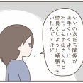 ママ友だと思っていたのに【２５】
