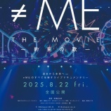 『[ノイミー] 8月23日『≠ME THE MOVIE -約束の歌-』公開記念舞台挨拶＆ライブビューイングの開催決定！』の画像