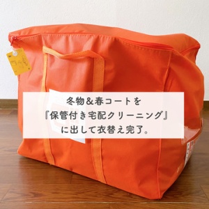 押入れでもok 丈の長い服の収納法と 気になるハンガーの話 ミニマリスト日和 Powered By ライブドアブログ