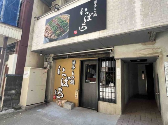  石川県金沢市片町に『博多もつ鍋いっぱち 金沢片町店』なる居酒屋がオープンしてる。