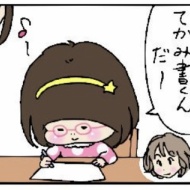 寒いけどあったかい