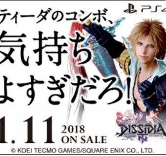 Ff7r キャラ人気投票1位 ティファ 謎の勢力がブチギレｗ