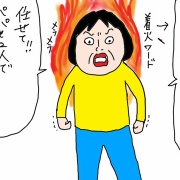 新たなミッション