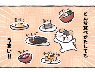 お餅！美味すぎる！【ASOPPA！更新】
