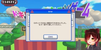 【ホロライブ】ロボ子さん、「私はロボットではありません」にチェックを入れる