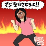 完璧に見える方を占った話㉜