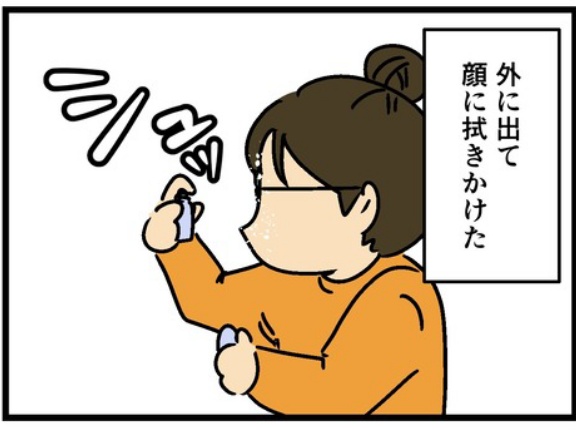 日焼け止めを忘れたら……