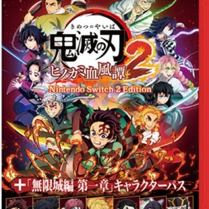 テレビアニメ「鬼滅の刃」遊郭編・柱稽古編 WEBSHOPくじ「不死川実弥