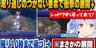 【ホロライブ】FF6シャドウの取り返しのつかない要素でまさかの展開を迎え笑うしかないぺこらｗ