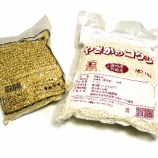 『手前味噌(自家製味噌)仕込み2014【やさか共同農場有機米やさかのコウジ(生)＆寺田本家発芽玄米麹かむたちの2種の麹のそれぞれの仕込み】　天地返し』の画像