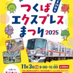 柏の葉サイクルライフ