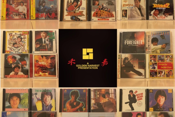 三度の飯よりCD - ジャッキー・チェン