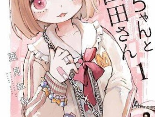 【悲報】みいちゃんと山田さんが障害者たちの逆鱗に触れた理由