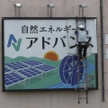 屋外広告の貼替え