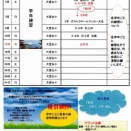 8月活動予定＆試合結果